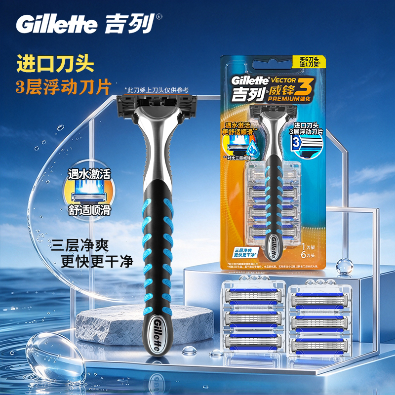 Gillette/吉列威锋3剃须刀手动老式手动刮胡刀刀头老式三层刀片