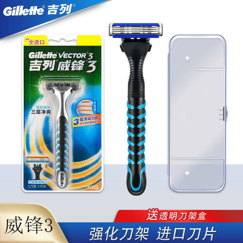 吉列威锋3系三层剃须刀原装图片