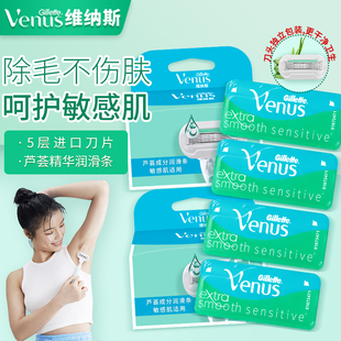 吉列维纳斯脱毛刀女刮毛刀手动剃毛刀腋下私处全身除毛刀女用脱毛