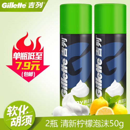 吉列剃须泡沫男士剃须膏手动刮胡子刀泡沫剃须啫喱软化胡须泡100g