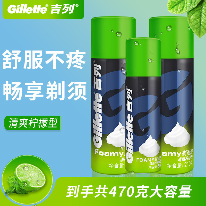 吉列剃须刮胡泡沫啫喱470g图片