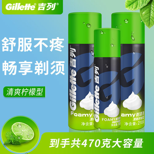 吉列剃须刮胡泡沫啫喱470g