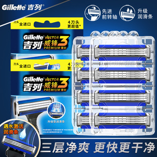 吉列威锋3系强化手动剃须刀三层刀片式刀头手动刮胡刀原装刀架