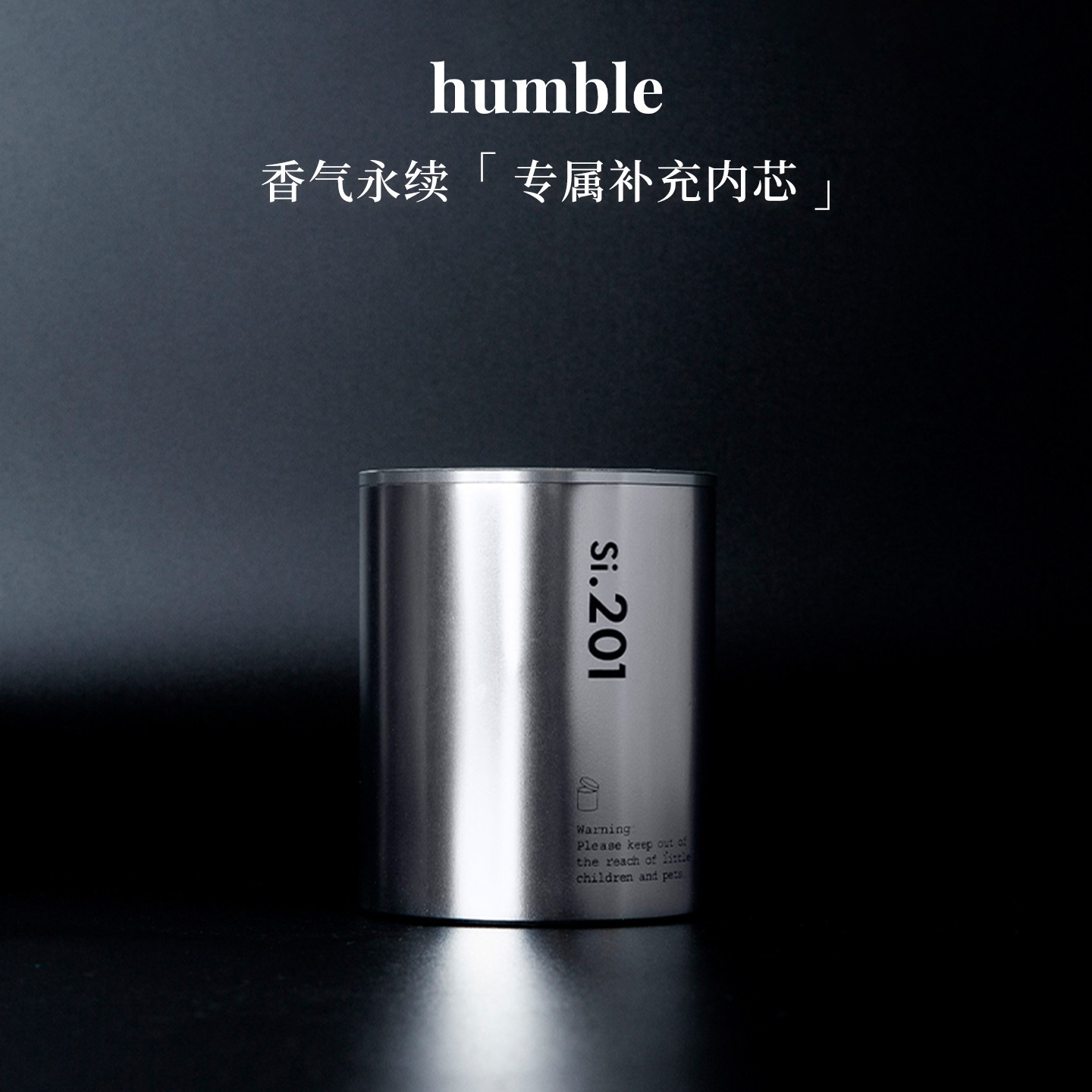【618狂欢日】humble香薰蜡烛替换芯补充装 高级氛围感室内香氛