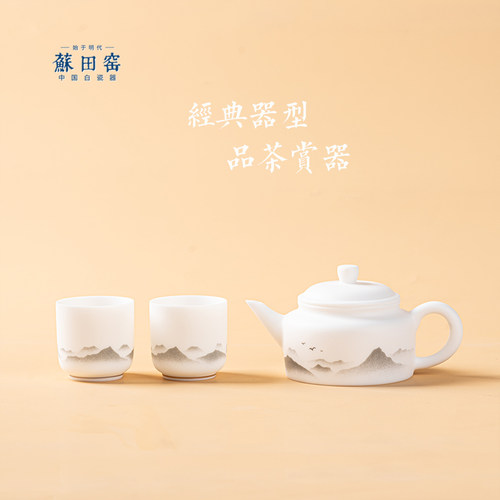 蘇田窑羊脂玉瓷德钟壶