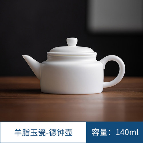 苏田窑羊脂玉瓷德钟壶