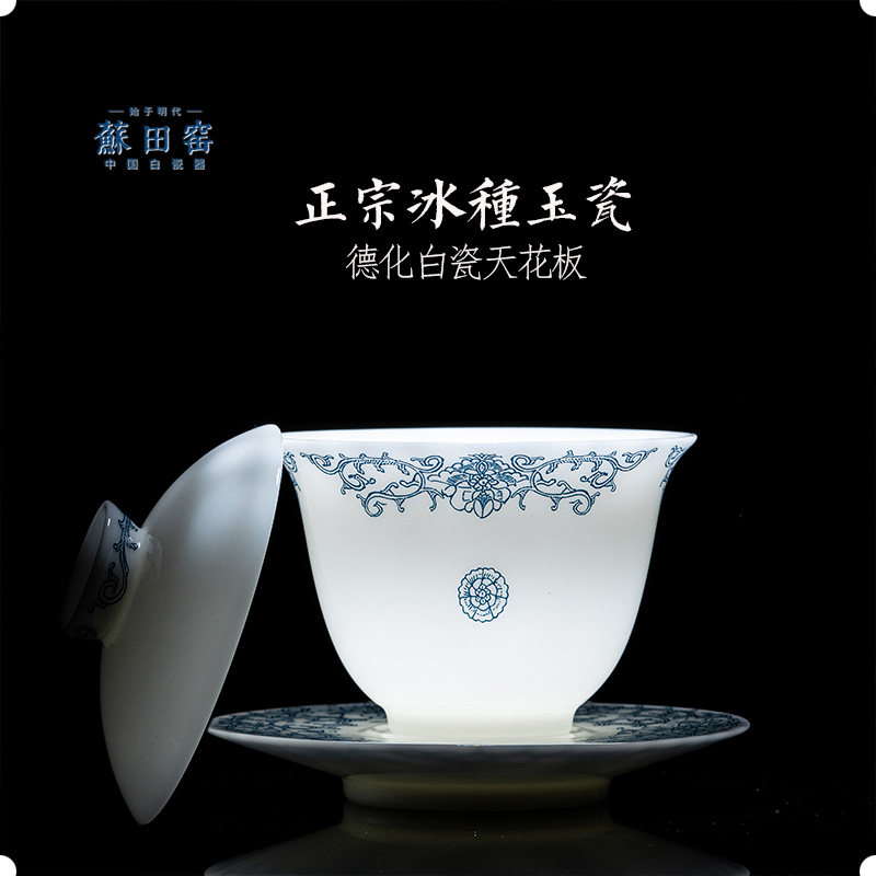 蘇田窑冰种玉瓷青花高档白瓷盖碗图片