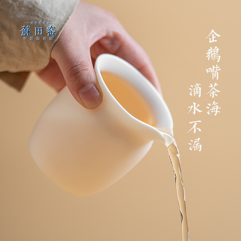 蘇田窑高档羊脂玉瓷公道杯