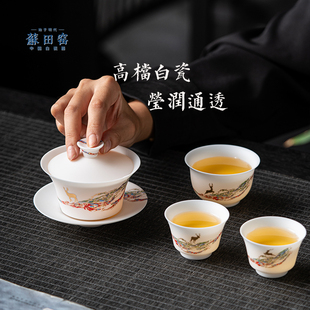 手工堆料描金高档冰种品茗杯 德化白瓷盖碗超薄羊脂玉瓷茶具套装