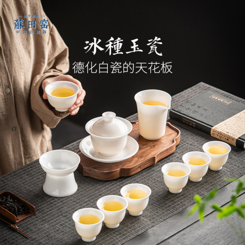 德化白瓷冰种羊脂玉瓷高档茶具