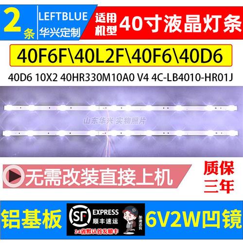 鲁至适用TCL 40F6F 40A260 40L2F 40F6 40A260/A262灯条40D6 10X2