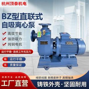 自吸管道离心泵直联式 卧式 BZ自吸泵农用灌溉增压泵工业循环高压泵