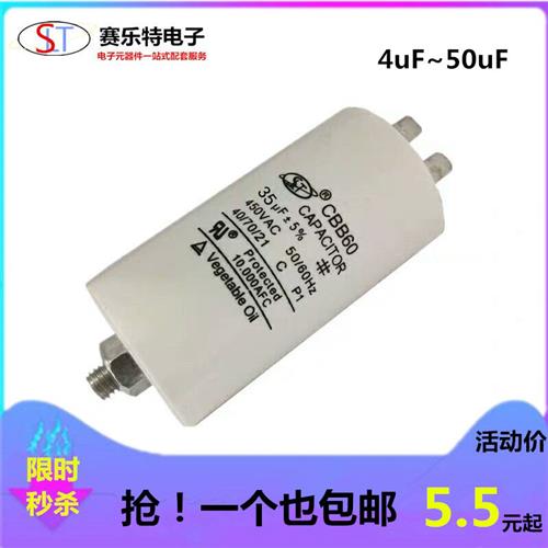 CBB60洗衣机电容 4/5/6/8/10/20/15/25UF水泵启动电容 2/4插片