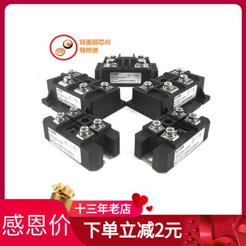 MDQ100A1600V 单相整流桥模块MDQ200A MDQ300A 100-16 500A 400A