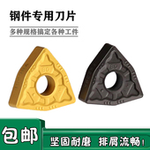 钢件专用数控刀片桃型形WNMG080408 251钢件外圆车刀头 4PMYBC252