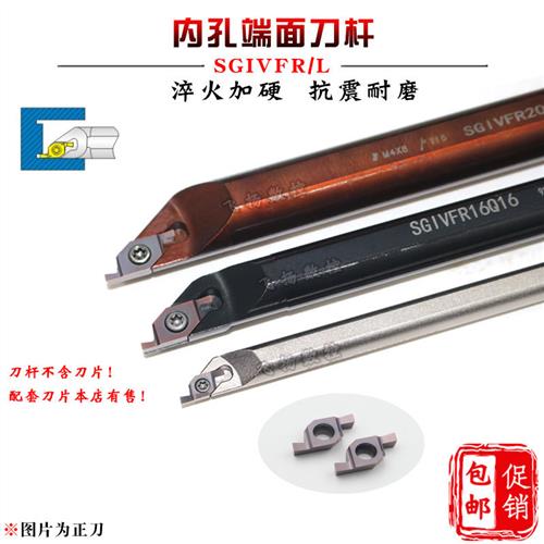 端面槽刀小径内孔SGIVFR16N16/20Q16 S12M-SVNFR11内端面切槽刀杆