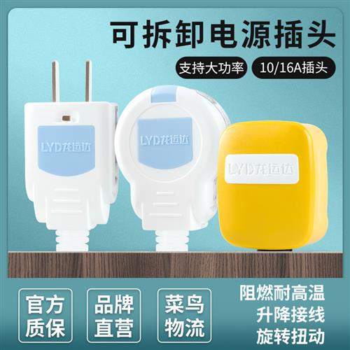 纯铜国标家用大功率10a16a插头不带线二脚三脚阻燃耐高温电源插头
