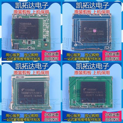 剪板保上机】THGBM5G5A1JBAIR THGBMFG6C1LBAIL 7C1 EMMC存储器