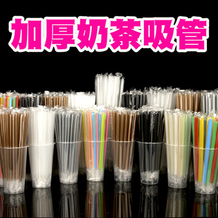 加厚吸管一次性单独包装珍珠粗金色胶管子加长塑料饮料奶茶店专用