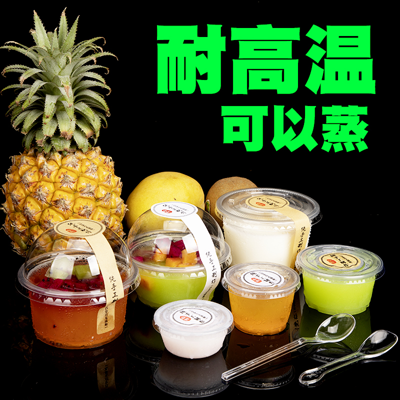 双皮奶布丁杯一次性杯子带盖