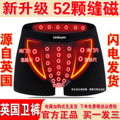 官方正品 平角裤 男士 头磁疗抗菌保健短裤 衩 莫代尔棉内裤 英国vk卫裤