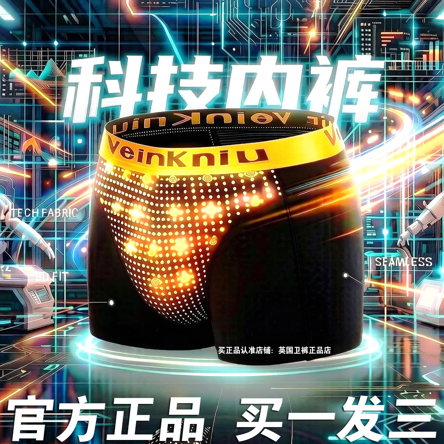 英国vk卫裤官方正品高档男士内裤磁疗抗菌保健平角裤男四角短裤头