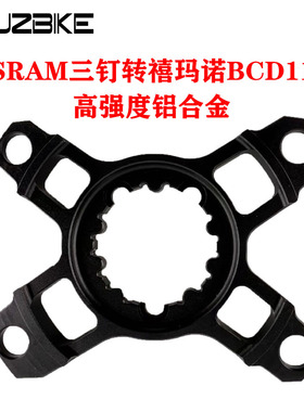 CRUZbike自行车盘爪盘托架速联三钉转禧玛诺BCD110四爪转换座盘片
