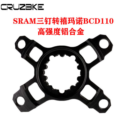 CRUZBIKE曲柄转换座铝合金材质