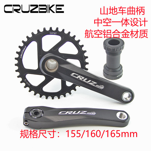 CRUZGXP三钉中空曲柄山地车曲柄