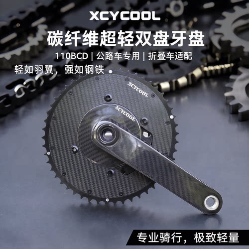 公路自行车超轻碳纤维双盘超轻盘