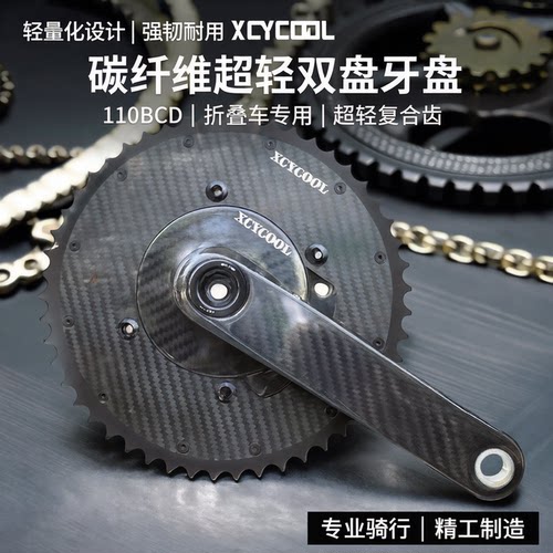 公路自行车超轻碳纤维双盘超轻盘