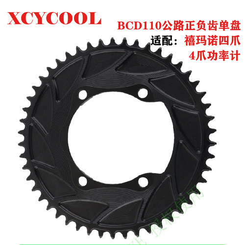 适配禧玛诺BCD1104爪单盘盘片
