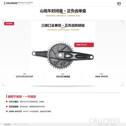 CRUZBIKE超轻封闭山地车牙盘