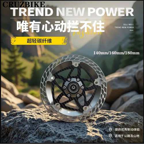 140/160MM超轻中锁六钉刹车盘片