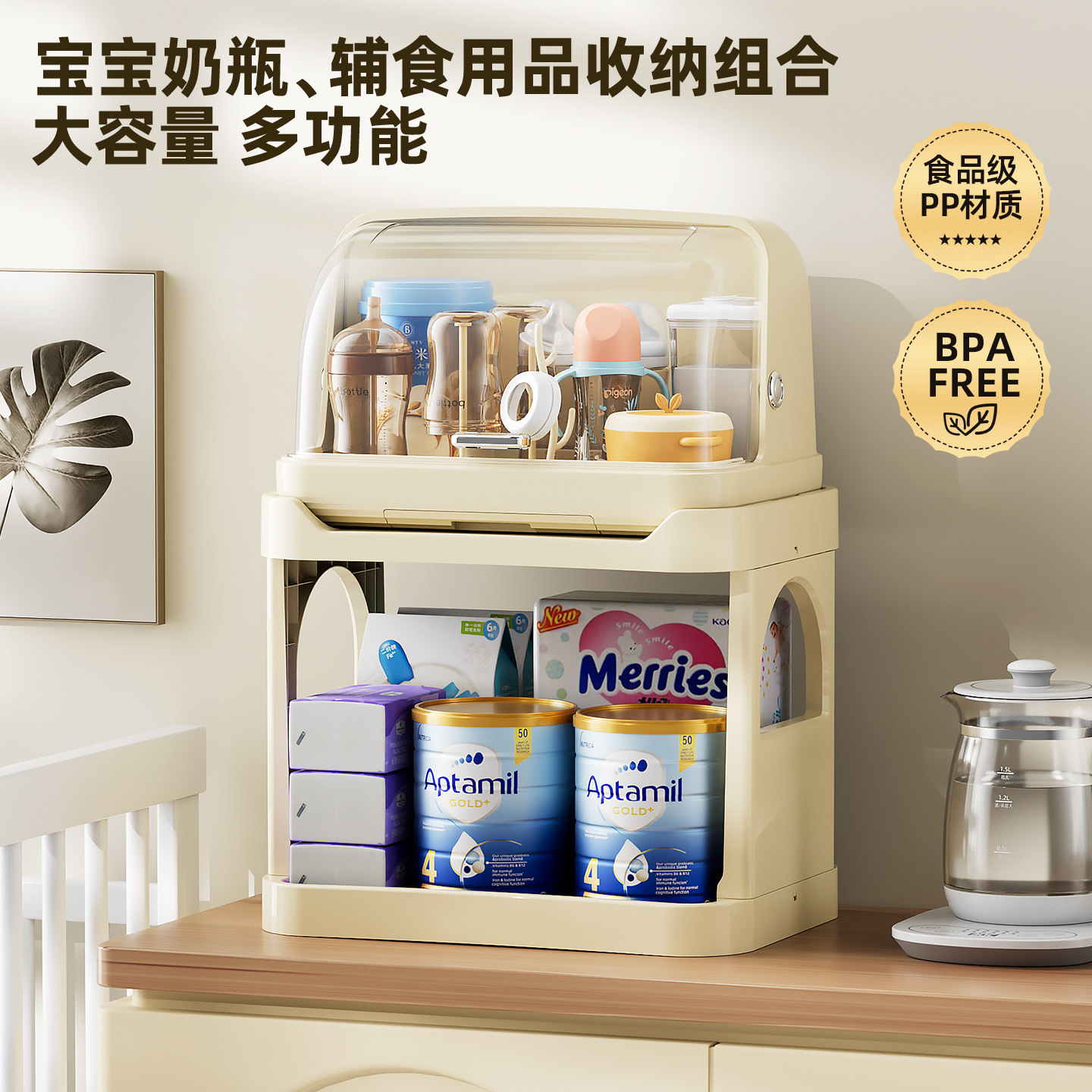 奶瓶收纳箱宝宝餐具辅食收纳柜大容量婴儿专用置物架防尘沥水架