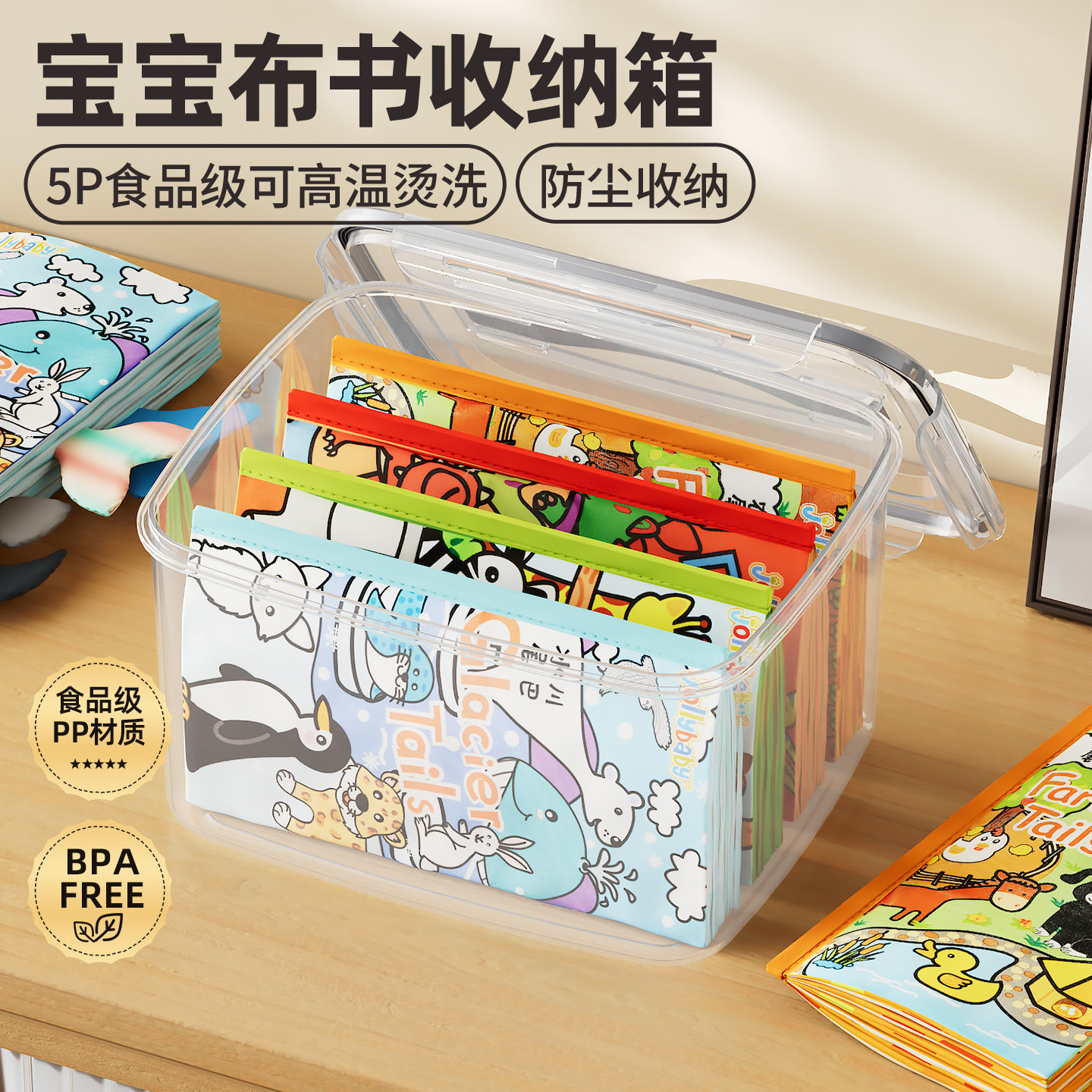 萌卡拉婴儿布书玩具收纳箱图片