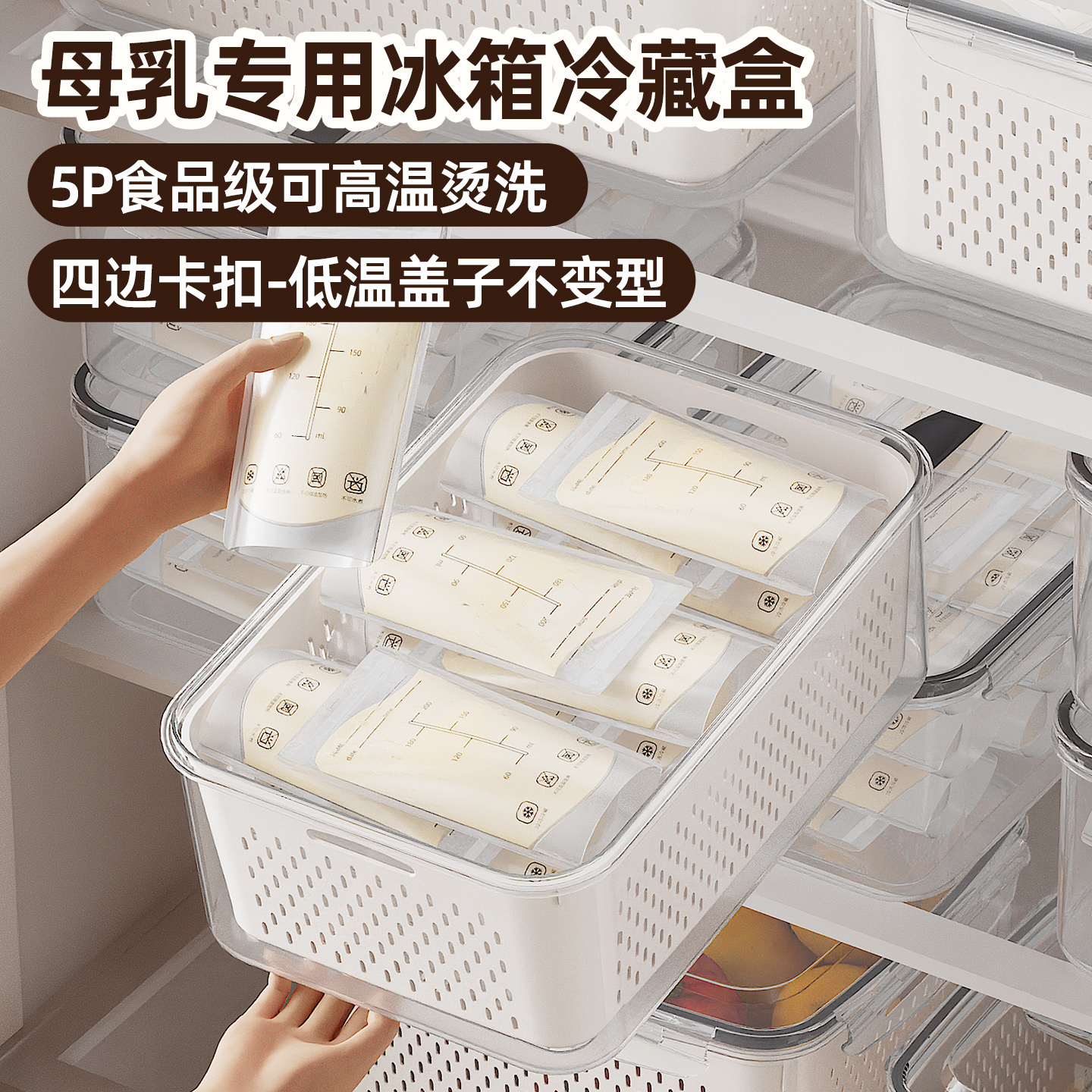 食品级母乳专用冰箱冷藏盒