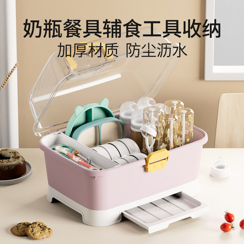 奶瓶餐具辅食工具收纳沥水