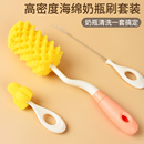 海绵奶瓶刷清洁刷新生婴儿专用清洗套装长柄旋转宝宝奶嘴刷晾干架