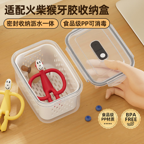 适配火柴猴牙胶收纳盒