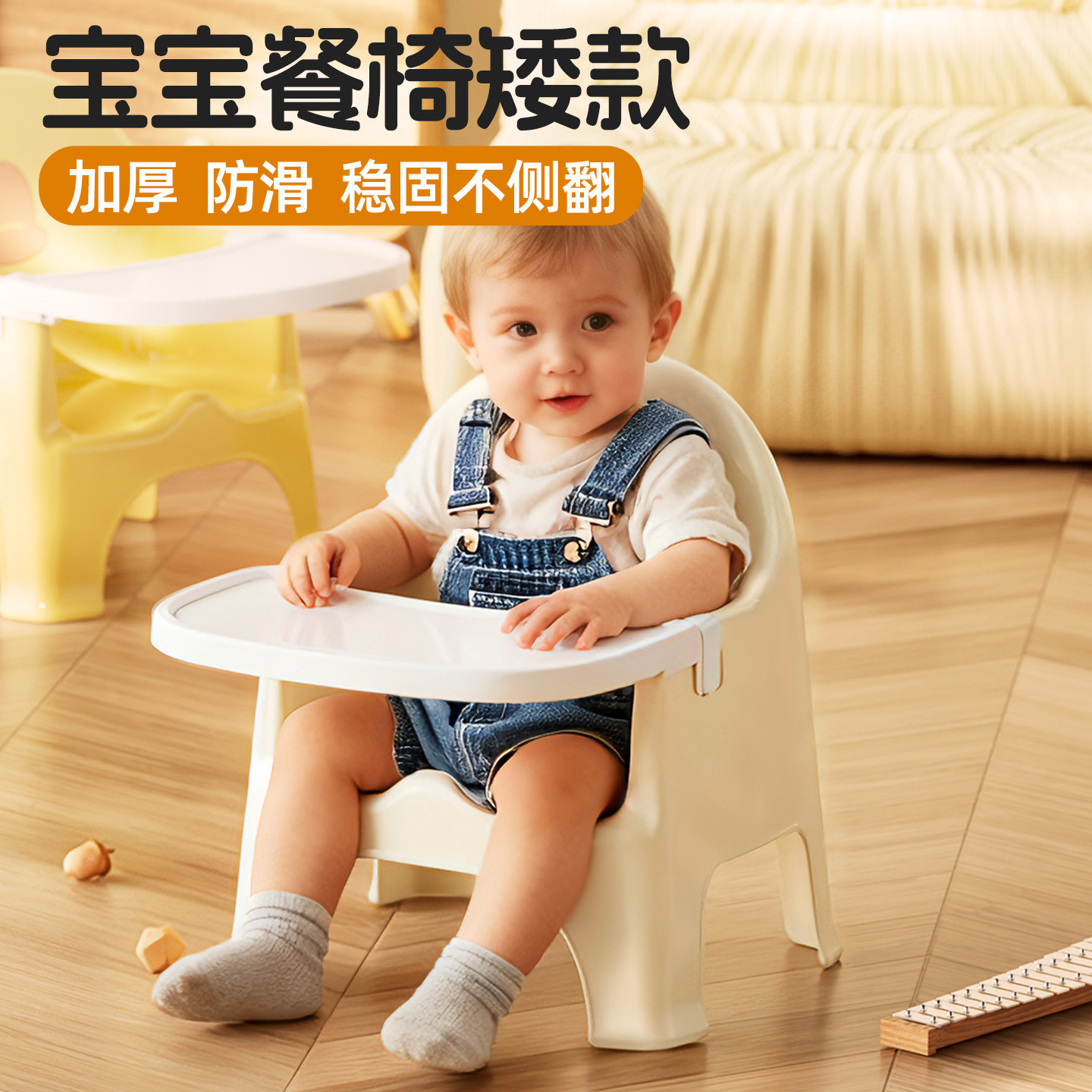 宝宝餐椅矮款婴儿家用吃饭专用椅儿童一岁以上多功能防侧翻餐桌椅