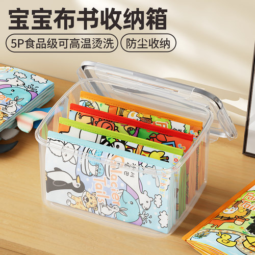 萌卡拉婴儿布书玩具收纳箱