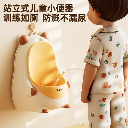 男宝宝专用站立式小便器