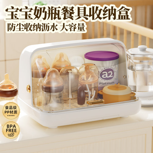奶瓶防尘沥水收纳盒婴儿专用