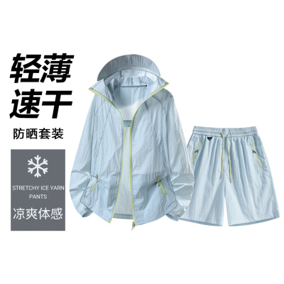 夏户外潮流时尚套装休闲时尚皮肤衣防晒服男女通款轻薄UPF50+靓色
