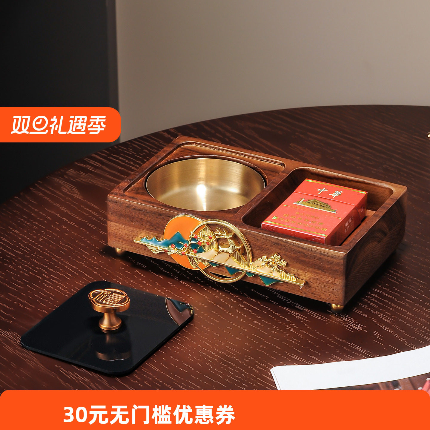 实木烟灰缸高级感防飞灰