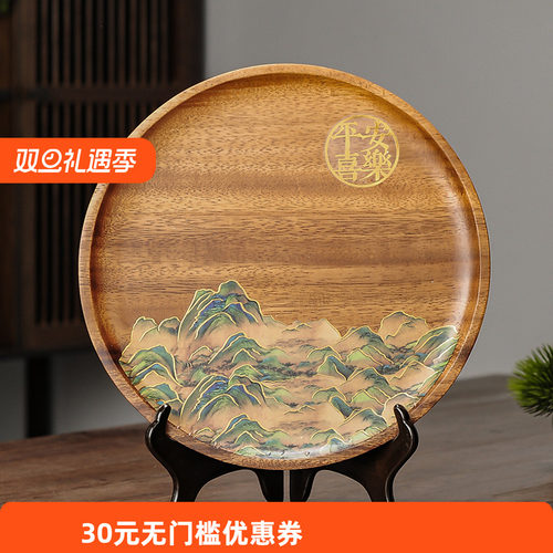 新中式实木盘子摆件乔迁礼物