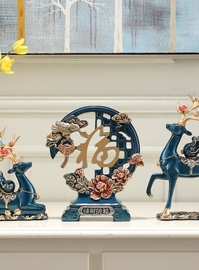 创意鹿摆件乔迁新居礼品新婚礼物客厅玄关电视装饰品家居好物