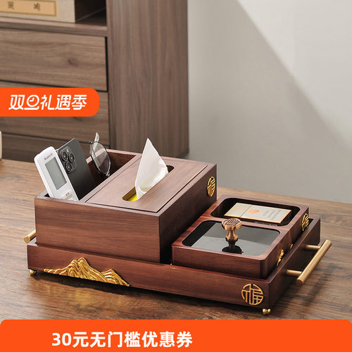 慕妃纸巾盒实木轻奢抽纸盒