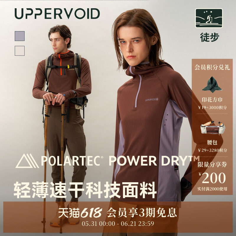 【春夏新品】速干长袖T恤|户外轻薄Polartec罩衫男女|UP二普纬度